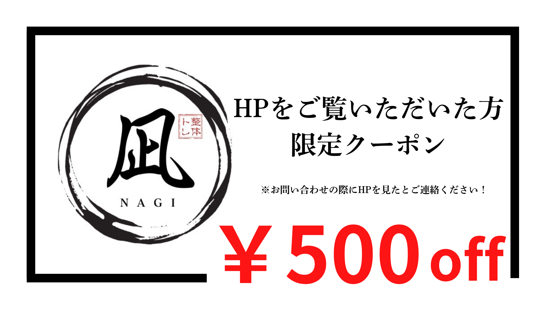 LINEで簡単予約・ご相談